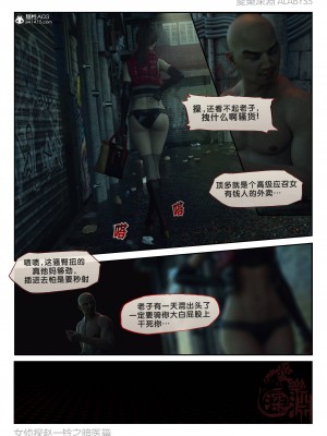 [3D][愛樂深淵] 女偵探趙一鈴  暗醫篇+暗醫篇EX_0017