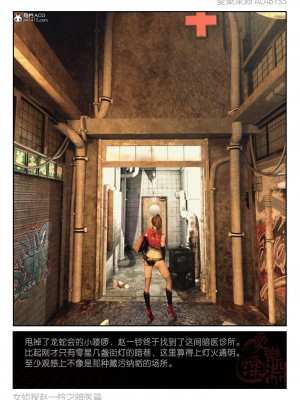 [3D][愛樂深淵] 女偵探趙一鈴  暗醫篇+暗醫篇EX_0018