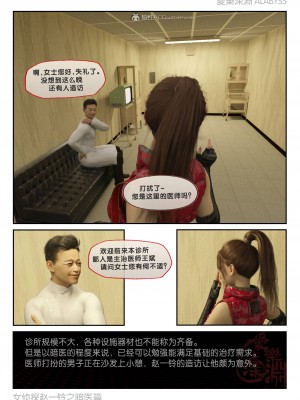 [3D][愛樂深淵] 女偵探趙一鈴  暗醫篇+暗醫篇EX_0019