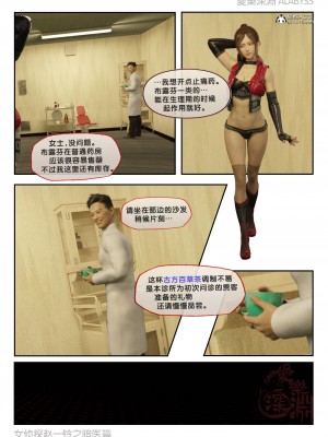 [3D][愛樂深淵] 女偵探趙一鈴  暗醫篇+暗醫篇EX_0020