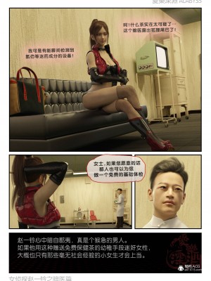 [3D][愛樂深淵] 女偵探趙一鈴  暗醫篇+暗醫篇EX_0021