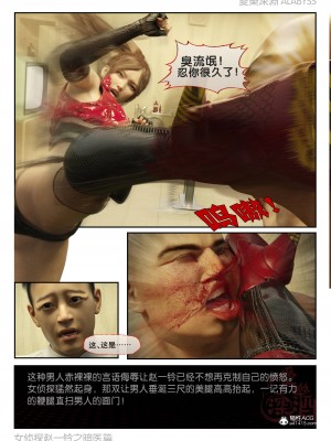 [3D][愛樂深淵] 女偵探趙一鈴  暗醫篇+暗醫篇EX_0028