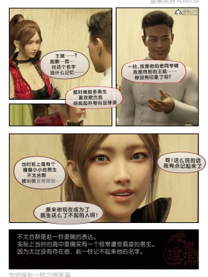 [3D][愛樂深淵] 女偵探趙一鈴  暗醫篇+暗醫篇EX_0032