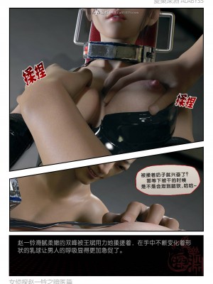 [3D][愛樂深淵] 女偵探趙一鈴  暗醫篇+暗醫篇EX_0045