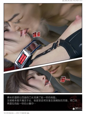 [3D][愛樂深淵] 女偵探趙一鈴  暗醫篇+暗醫篇EX_0048
