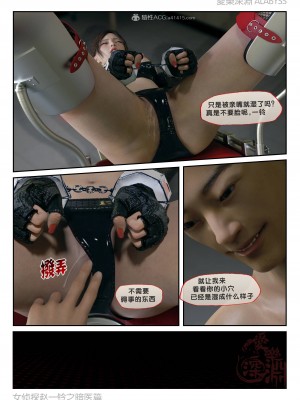 [3D][愛樂深淵] 女偵探趙一鈴  暗醫篇+暗醫篇EX_0049