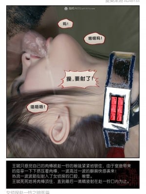 [3D][愛樂深淵] 女偵探趙一鈴  暗醫篇+暗醫篇EX_0058
