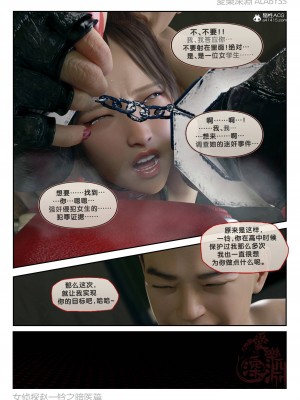 [3D][愛樂深淵] 女偵探趙一鈴  暗醫篇+暗醫篇EX_0075