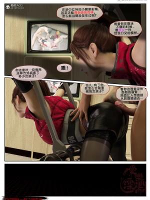 [3D][愛樂深淵] 女偵探趙一鈴  暗醫篇+暗醫篇EX_0082