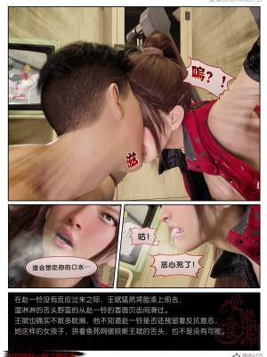 [3D][愛樂深淵] 女偵探趙一鈴  暗醫篇+暗醫篇EX_0094