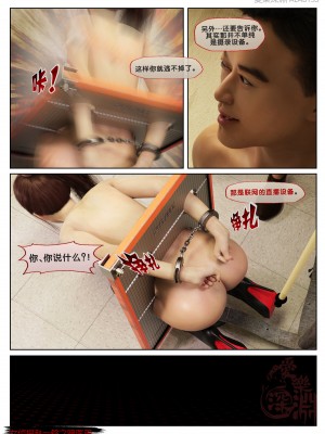 [3D][愛樂深淵] 女偵探趙一鈴  暗醫篇+暗醫篇EX_0109