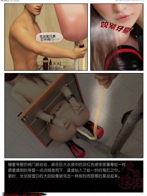 [3D][愛樂深淵] 女偵探趙一鈴  暗醫篇+暗醫篇EX_0114