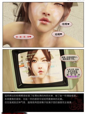 [3D][愛樂深淵] 女偵探趙一鈴  暗醫篇+暗醫篇EX_0138
