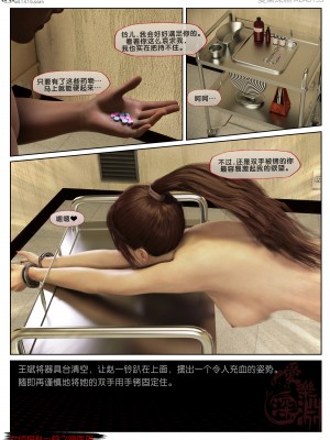 [3D][愛樂深淵] 女偵探趙一鈴  暗醫篇+暗醫篇EX_0139