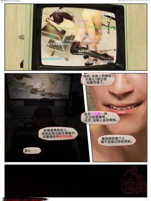 [3D][愛樂深淵] 女偵探趙一鈴  暗醫篇+暗醫篇EX_0148