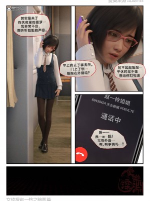 [3D][愛樂深淵] 女偵探趙一鈴  暗醫篇+暗醫篇EX_0154