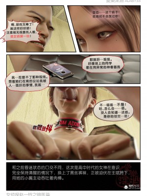 [3D][愛樂深淵] 女偵探趙一鈴  暗醫篇+暗醫篇EX_0157