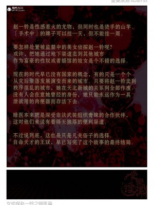 [3D][愛樂深淵] 女偵探趙一鈴  暗醫篇+暗醫篇EX_0184