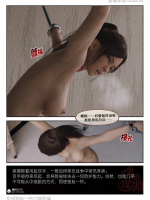 [3D][愛樂深淵] 女偵探趙一鈴  暗醫篇+暗醫篇EX_0189