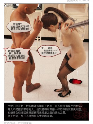 [3D][愛樂深淵] 女偵探趙一鈴  暗醫篇+暗醫篇EX_0220