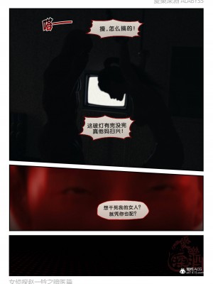 [3D][愛樂深淵] 女偵探趙一鈴  暗醫篇+暗醫篇EX_0221