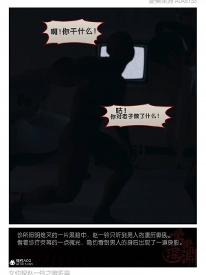 [3D][愛樂深淵] 女偵探趙一鈴  暗醫篇+暗醫篇EX_0222