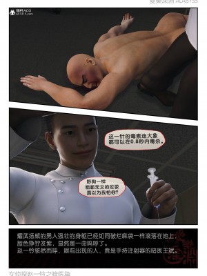 [3D][愛樂深淵] 女偵探趙一鈴  暗醫篇+暗醫篇EX_0223