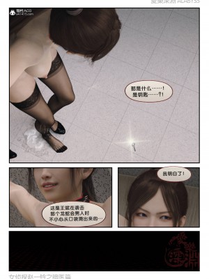 [3D][愛樂深淵] 女偵探趙一鈴  暗醫篇+暗醫篇EX_0229
