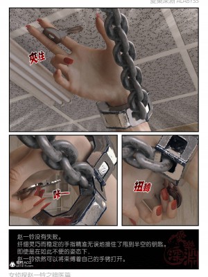 [3D][愛樂深淵] 女偵探趙一鈴  暗醫篇+暗醫篇EX_0234