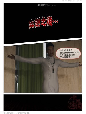 [3D][愛樂深淵] 女偵探趙一鈴  暗醫篇+暗醫篇EX_0236