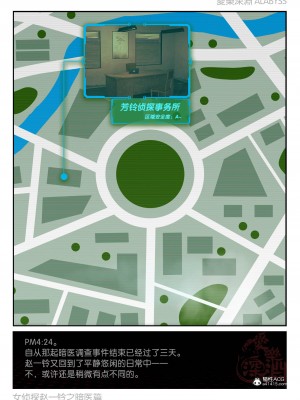 [3D][愛樂深淵] 女偵探趙一鈴  暗醫篇+暗醫篇EX_0244
