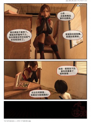 [3D][愛樂深淵] 女偵探趙一鈴  暗醫篇+暗醫篇EX_0245