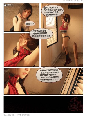 [3D][愛樂深淵] 女偵探趙一鈴  暗醫篇+暗醫篇EX_0247