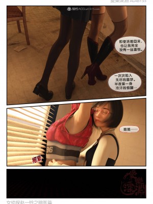 [3D][愛樂深淵] 女偵探趙一鈴  暗醫篇+暗醫篇EX_0248