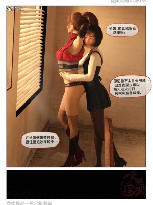 [3D][愛樂深淵] 女偵探趙一鈴  暗醫篇+暗醫篇EX_0249