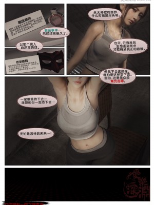 [3D][愛樂深淵] 女偵探趙一鈴  暗醫篇+暗醫篇EX_0256