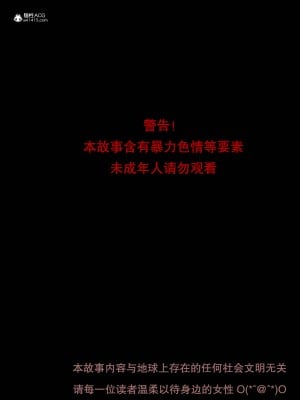 [3D][愛樂深淵] 女偵探趙一鈴  夜梟篇_0002