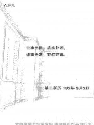 [3D][愛樂深淵] 女偵探趙一鈴  夜梟篇_0003