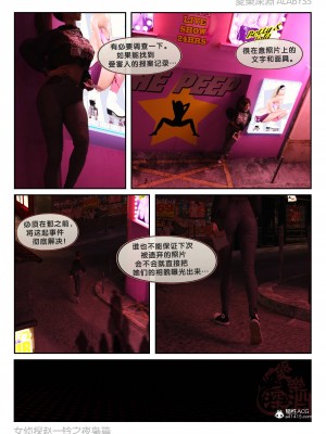 [3D][愛樂深淵] 女偵探趙一鈴  夜梟篇_0008