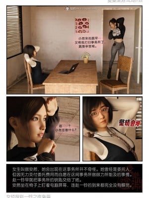 [3D][愛樂深淵] 女偵探趙一鈴  夜梟篇_0010