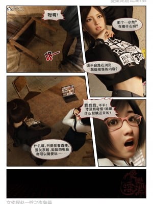 [3D][愛樂深淵] 女偵探趙一鈴  夜梟篇_0011