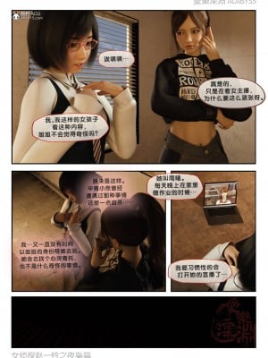 [3D][愛樂深淵] 女偵探趙一鈴  夜梟篇_0012