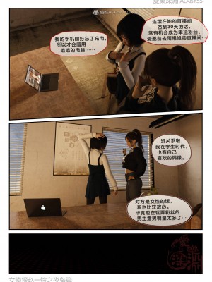 [3D][愛樂深淵] 女偵探趙一鈴  夜梟篇_0013