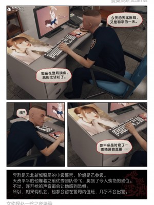 [3D][愛樂深淵] 女偵探趙一鈴  夜梟篇_0019