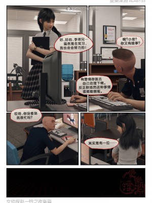 [3D][愛樂深淵] 女偵探趙一鈴  夜梟篇_0020
