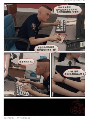 [3D][愛樂深淵] 女偵探趙一鈴  夜梟篇_0021