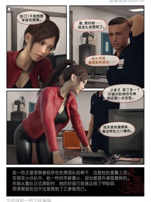 [3D][愛樂深淵] 女偵探趙一鈴  夜梟篇_0025