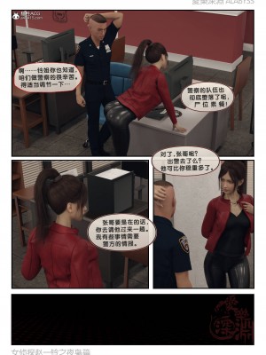 [3D][愛樂深淵] 女偵探趙一鈴  夜梟篇_0027
