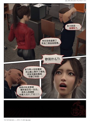 [3D][愛樂深淵] 女偵探趙一鈴  夜梟篇_0028