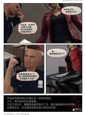 [3D][愛樂深淵] 女偵探趙一鈴  夜梟篇_0030